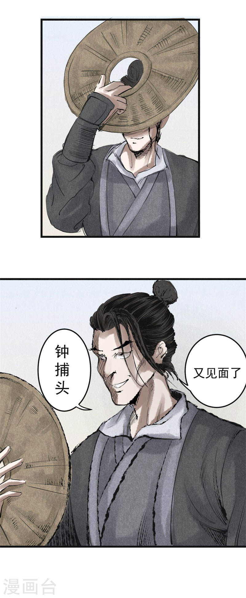 第6话定计-妖捕-南辰北斗（第3张）